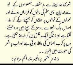 Nazir Anjum